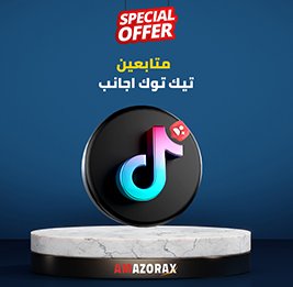 امازوركس | دعم احترافي لمنصات السوشيال ميديا