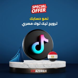 organic-tiktok-views-egypt-1