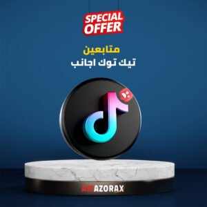 متابعين تيك توك