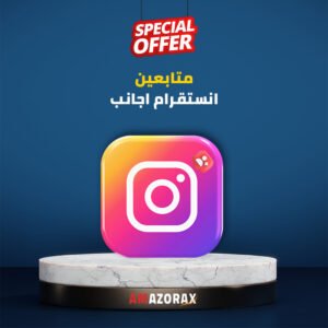 متابعين انستقرام احانب
