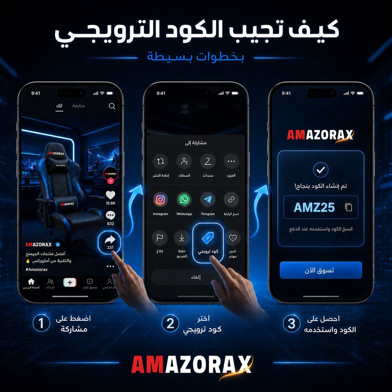 كيف تجيب الكود الترويجي لأي فيديو في تيك توك؟